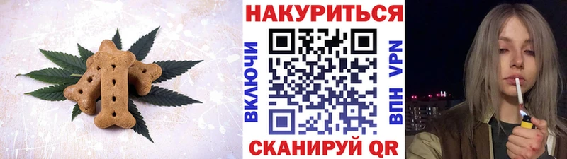 Canna-Cookies марихуана  Вилюйск 