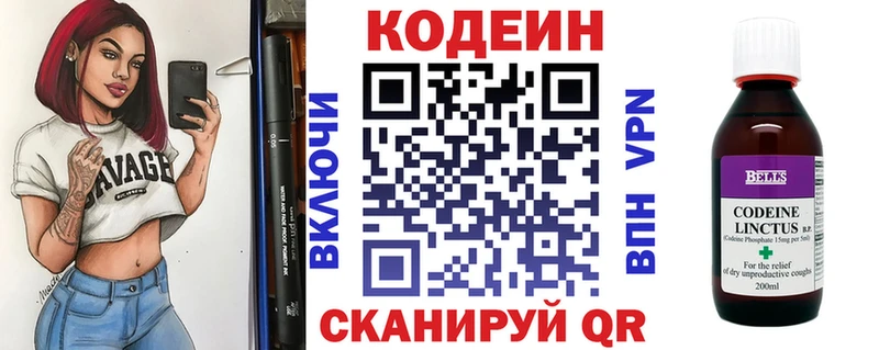 Codein напиток Lean (лин)  Вилюйск 