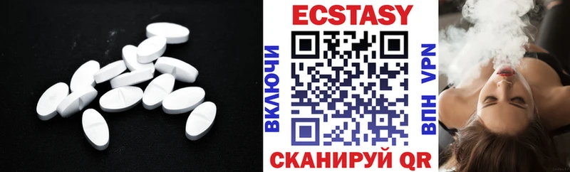 Экстази диски  Вилюйск 