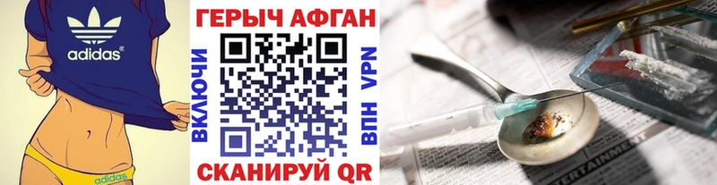 купить наркотики сайты  Вилюйск  Героин Афган 