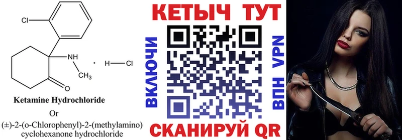 КЕТАМИН VHQ Вилюйск