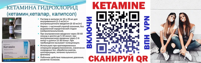 Кетамин ketamine Вилюйск