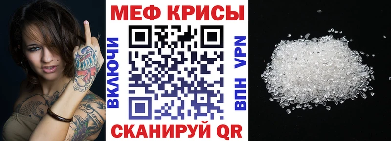 дарнет шоп Вилюйск Мефедрон мяу мяу