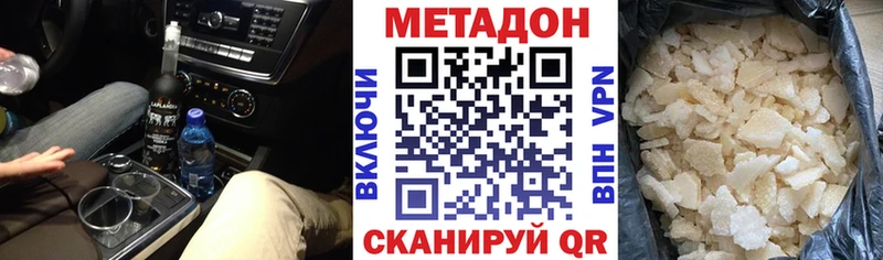 мориарти наркотические препараты  наркотики  Вилюйск  Метадон methadone 